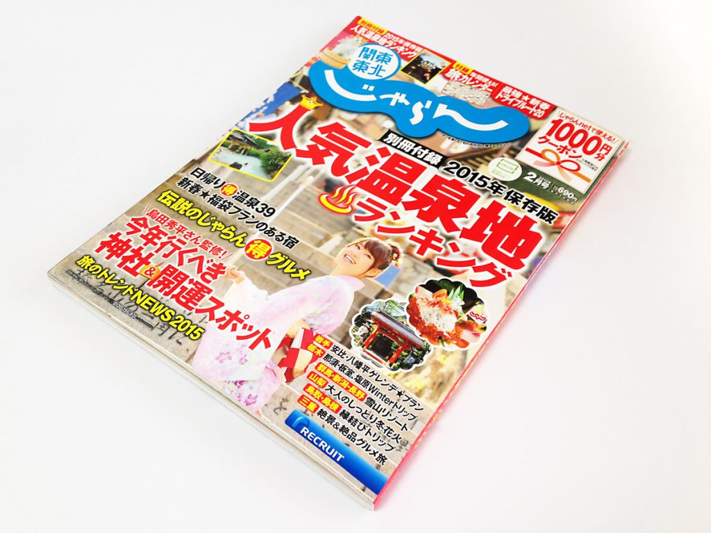 旅行雑誌イラスト制作事例 ご当地グルメのイラスト